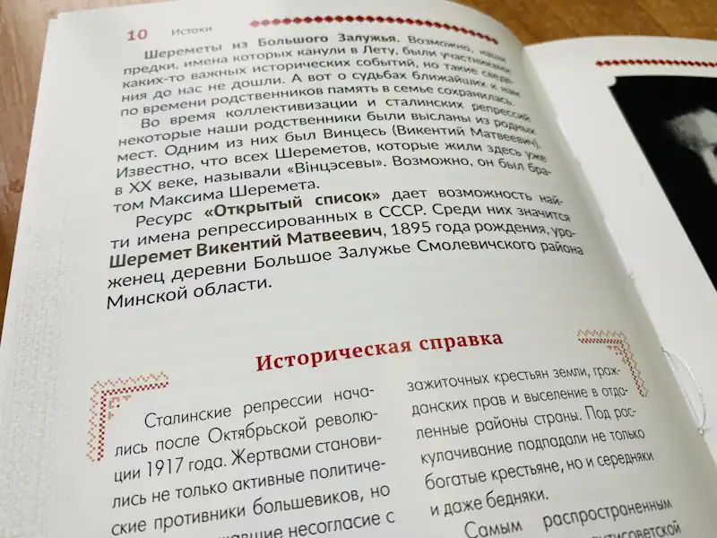 Элементы оформления книги врезка