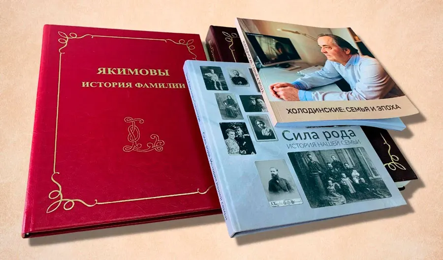 Книги истории семьи от дома семейных традиций сегмент фото