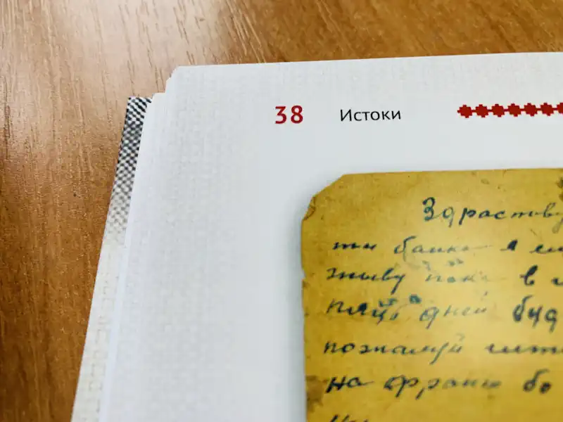 Элементы оформления книги колонтитул