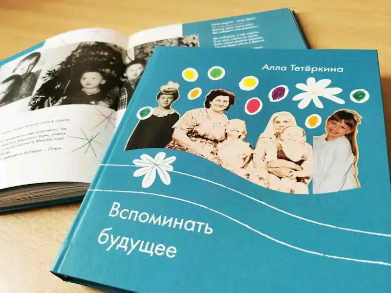 Разработка дизайна семейной книги