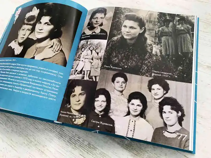 Разработка дизайна семейной книги