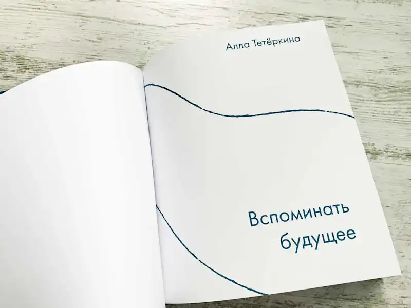 Разработка дизайна семейной книги