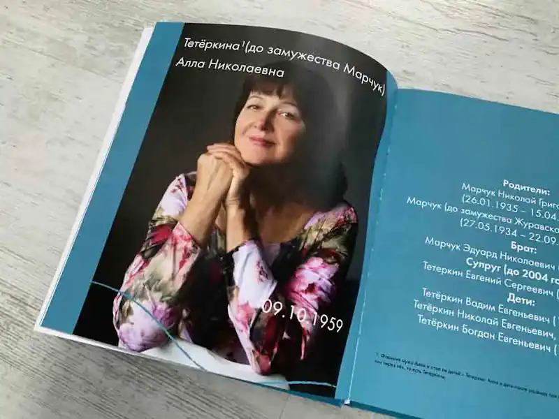 Разработка дизайна семейной книги