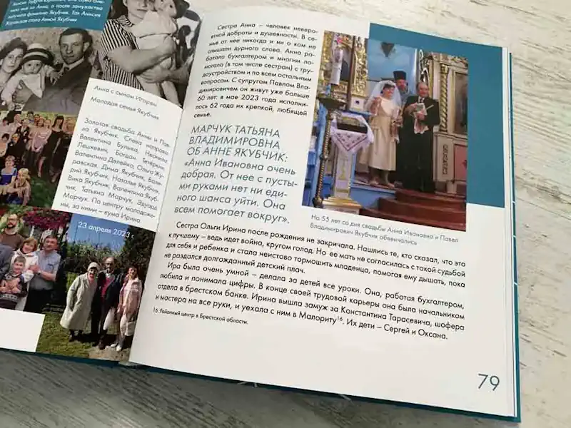 Разработка дизайна семейной книги