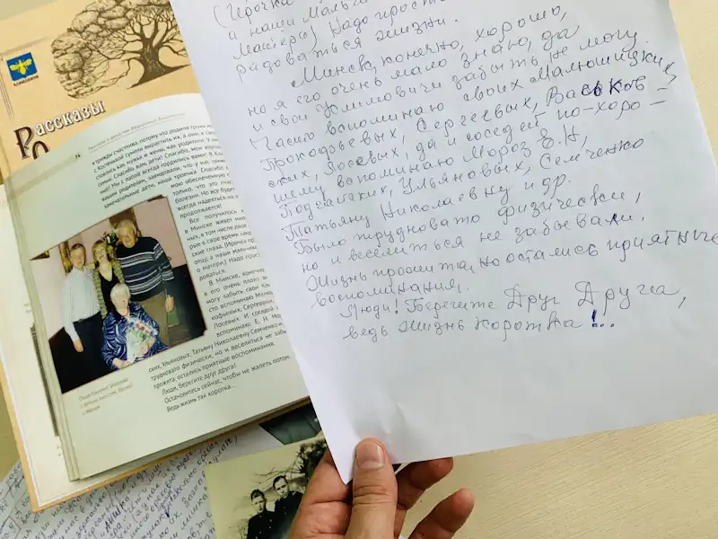 Рассказы о династии