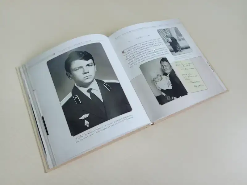 Рассказы о династии